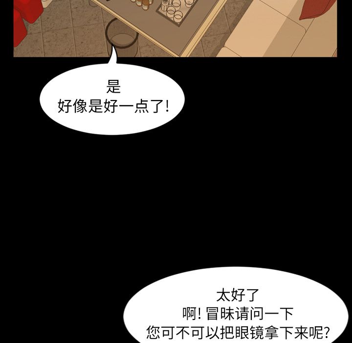 [Manhwa] Are you free today? Love, big breasts#[111P]-57