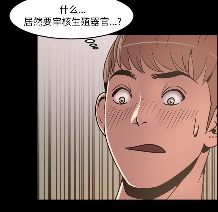 [Manhwa] Are you free today? Love, big breasts#[111P]-71