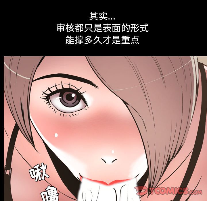 [Manhwa] Are you free today? Love, big breasts#[111P]-74