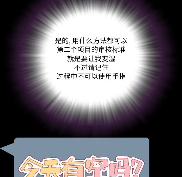 [Manhwa] Are you free today? Love, big breasts#[101P]-23