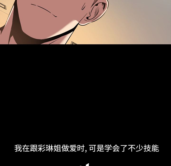 [Manhwa] Are you free today? Love, big breasts#[101P]-27