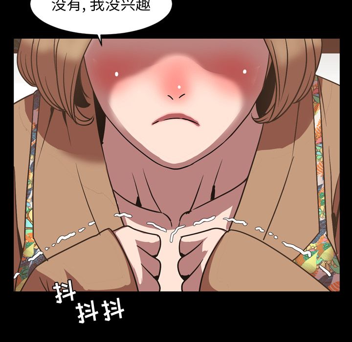 [Manhwa] Are you free today? Love, big breasts#[101P]-75
