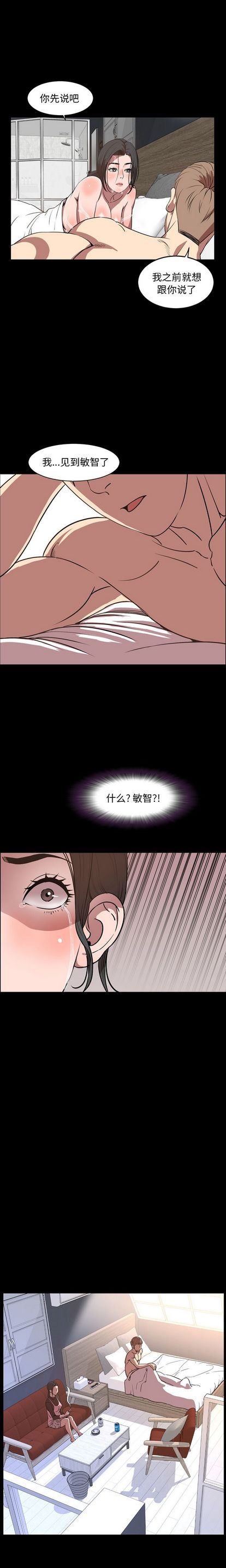 [Manhwa] Are you free today? Love, big breasts#[16P]-10