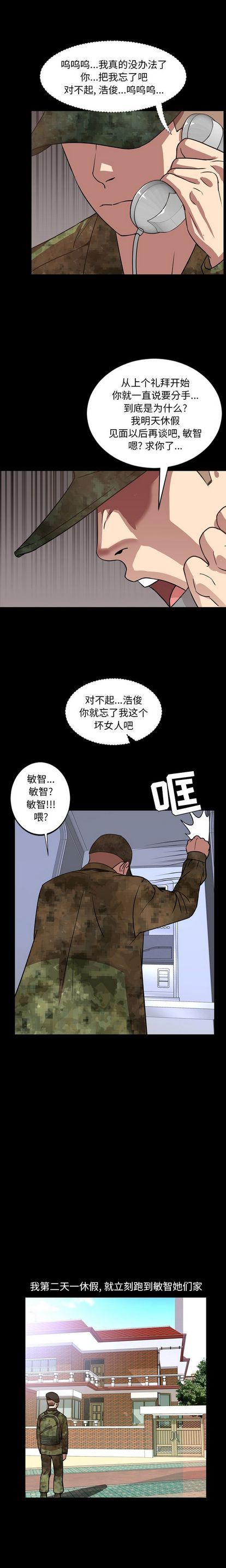[Manhwa] Are you free today? Love, big breasts#[16P]-13