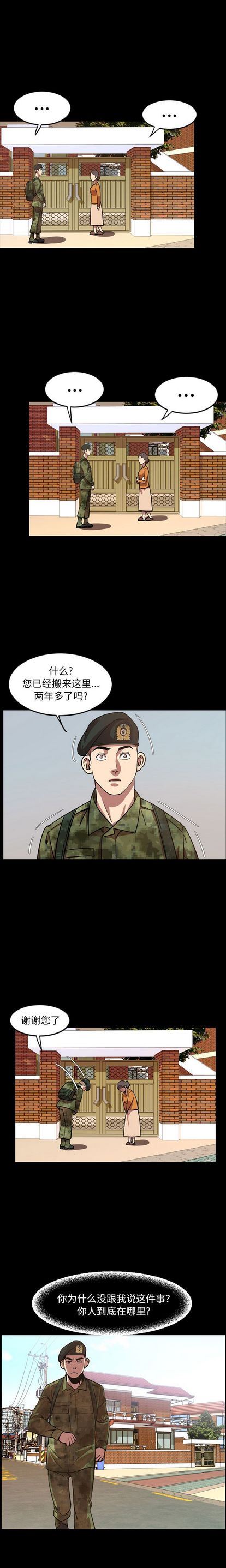 [Manhwa] Are you free today? Love, big breasts#[16P]-14