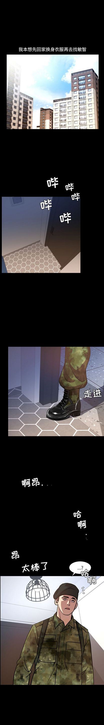 [Manhwa] Are you free today? Love, big breasts#[16P]-15