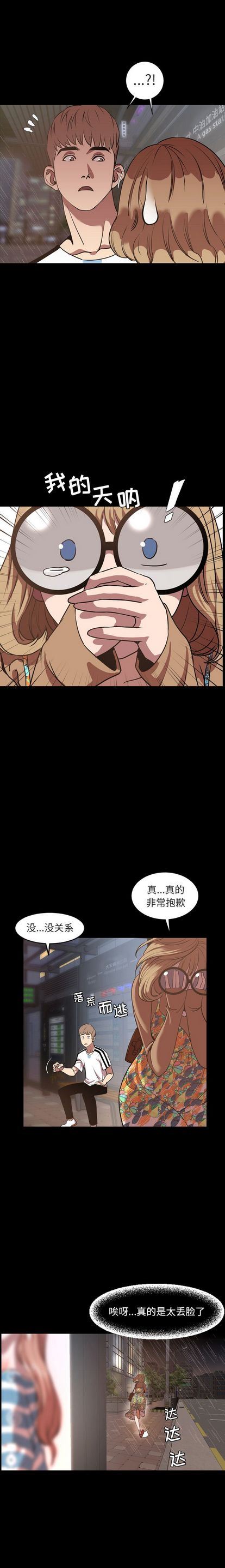 [Manhwa] Are you free today? Love, big breasts#[16P]-2