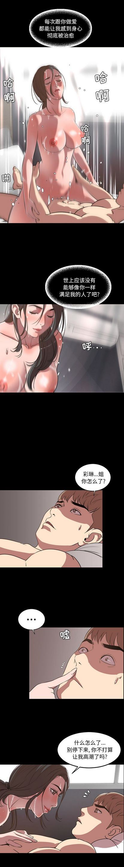 [Manhwa] Are you free today? Love, big breasts#[16P]-6