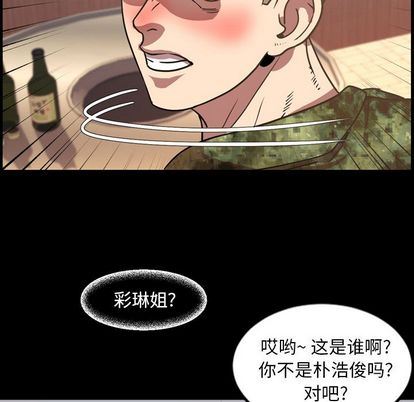 [Manhwa] Are you free today? Love, big breasts#[103P]-37