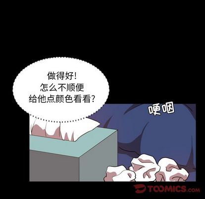 [Manhwa] Are you free today? Love, big breasts#[103P]-68