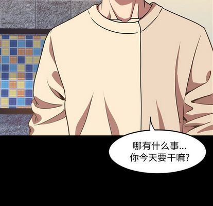 [Manhwa] Are you free today? Love, big breasts#[103P]-81