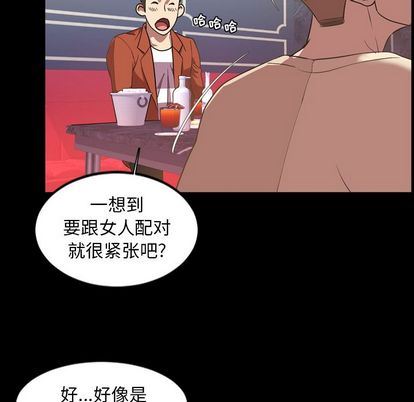 [Manhwa] Are you free today? Love, big breasts#[103P]-95