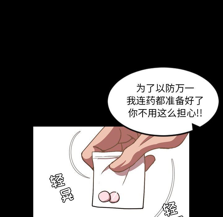 [Manhwa] Are you free today? Love, big breasts#[112P]-45