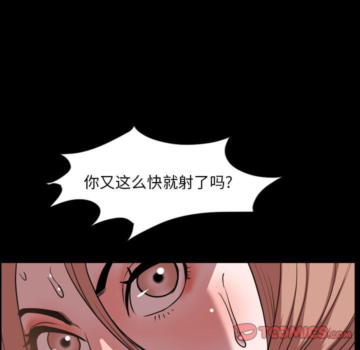 [Manhwa] Are you free today? Love, big breasts#[112P]-56