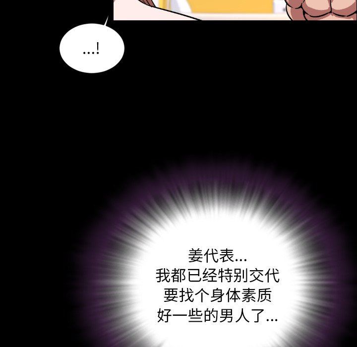 [Manhwa] Are you free today? Love, big breasts#[112P]-63