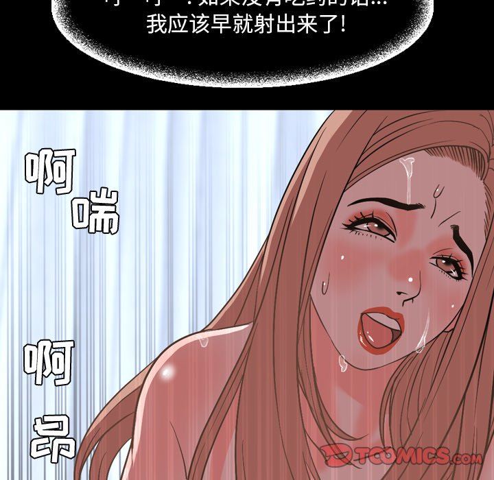 [Manhwa] Are you free today? Love, big breasts#[112P]-74