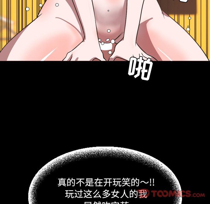 [Manhwa] Are you free today? Love, big breasts#[112P]-80