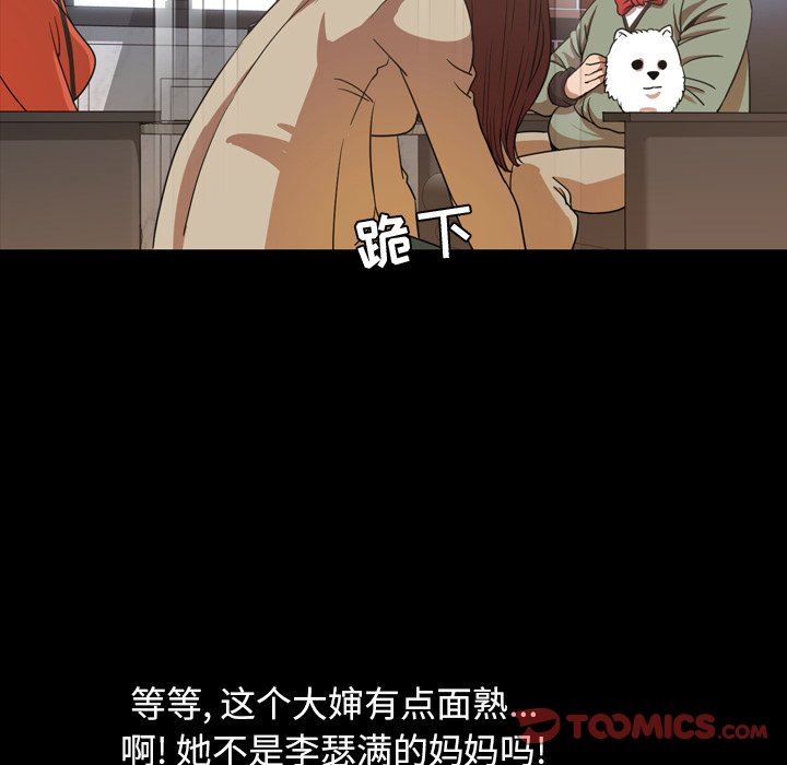 [Manhwa] Are you free today? Love, big breasts#[104P]-62