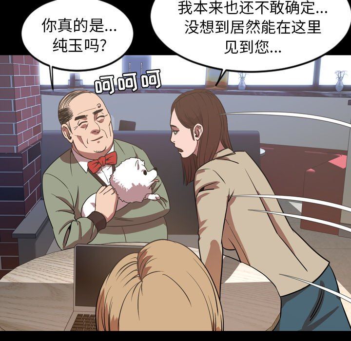 [Manhwa] Are you free today? Love, big breasts#[104P]-64