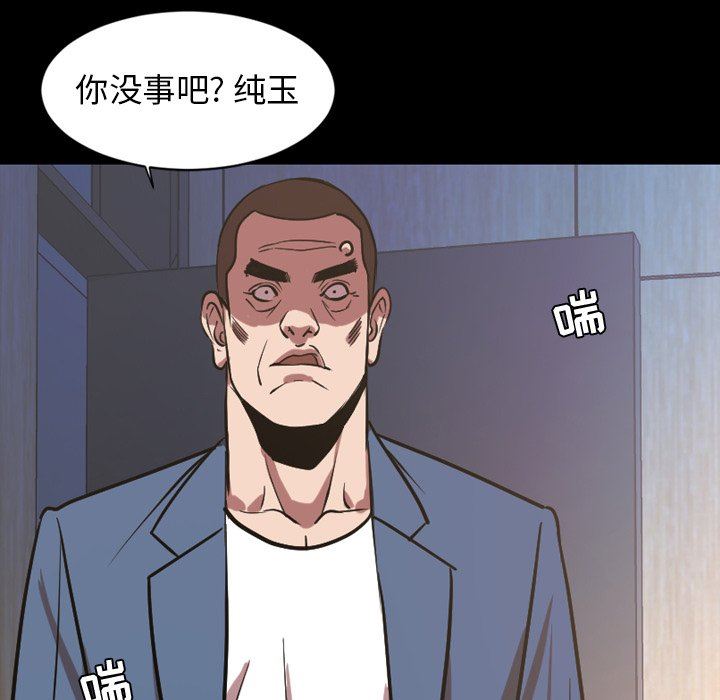 [Manhwa] Are you free today? Love, big breasts#[104P]-88