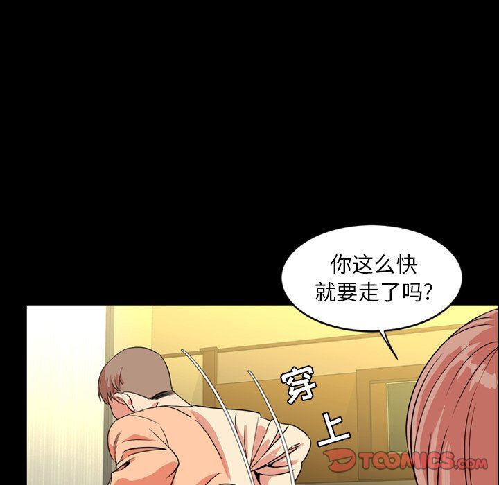 [Manhwa] Are you free today? Love, big breasts#[121P]-105