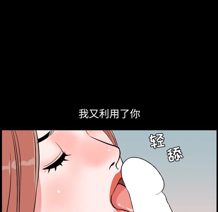 [Manhwa] Are you free today? Love, big breasts#[121P]-54