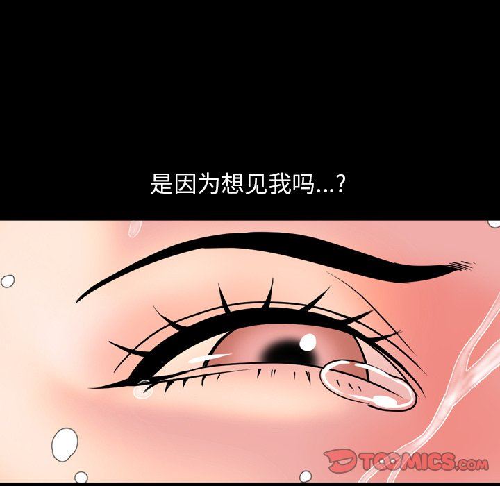 [Manhwa] Are you free today? Love, big breasts#[121P]-63