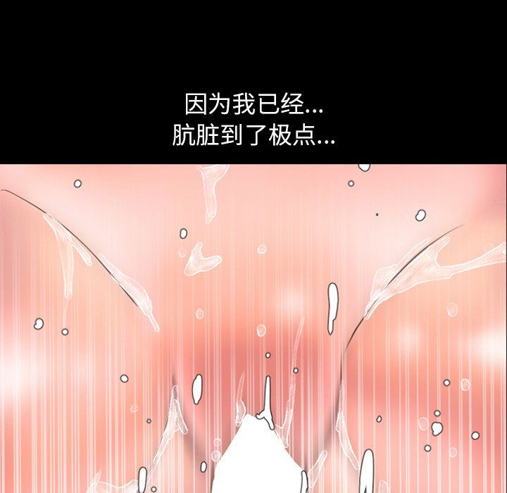 [Manhwa] Are you free today? Love, big breasts#[121P]-79