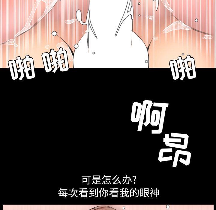 [Manhwa] Are you free today? Love, big breasts#[121P]-80