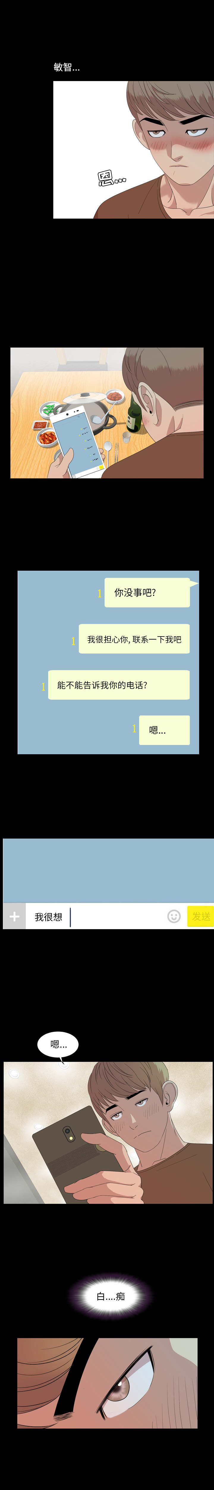 [Manhwa] Are you free today? Love, big breasts#[13P]-11
