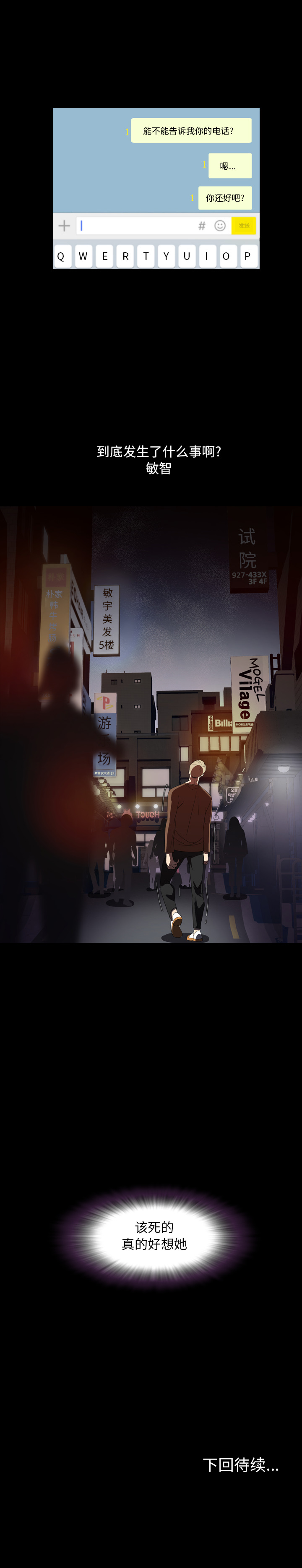[Manhwa] Are you free today? Love, big breasts#[13P]-13