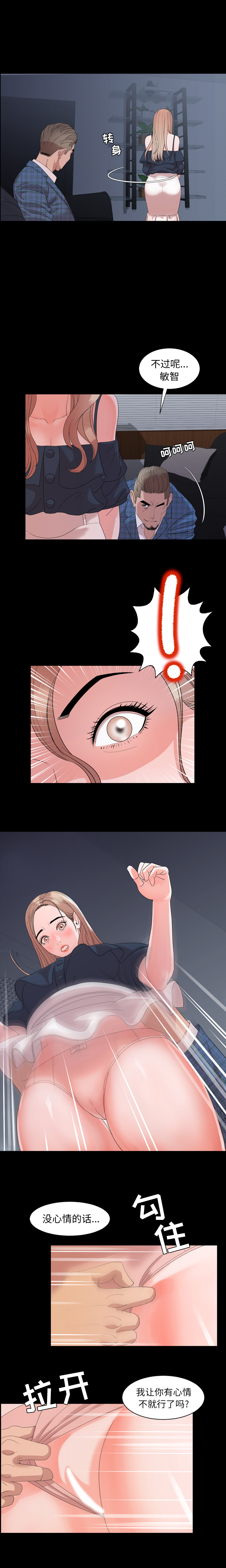 [Manhwa] Are you free today? Love, big breasts#[13P]-3