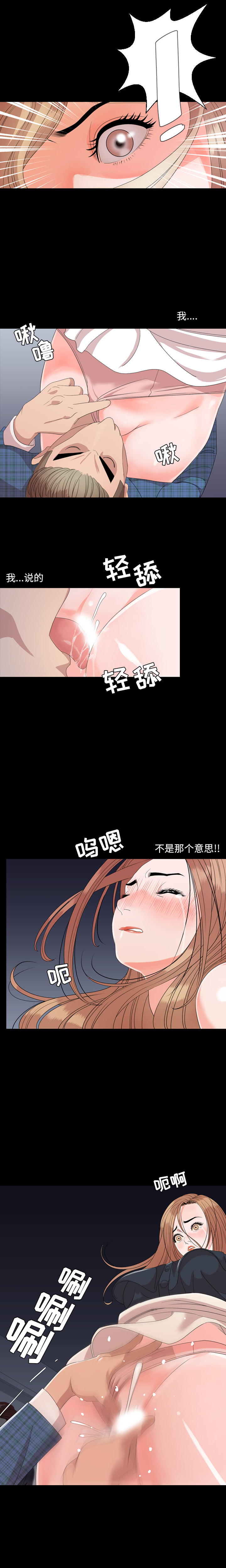 [Manhwa] Are you free today? Love, big breasts#[13P]-4