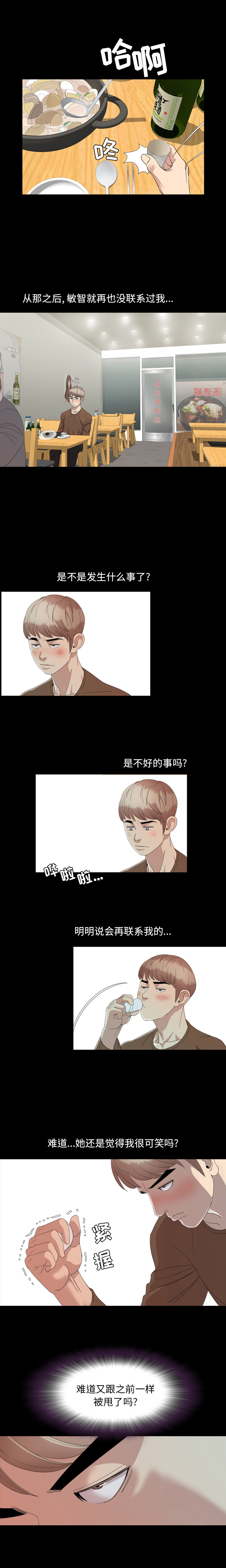 [Manhwa] Are you free today? Love, big breasts#[13P]-7