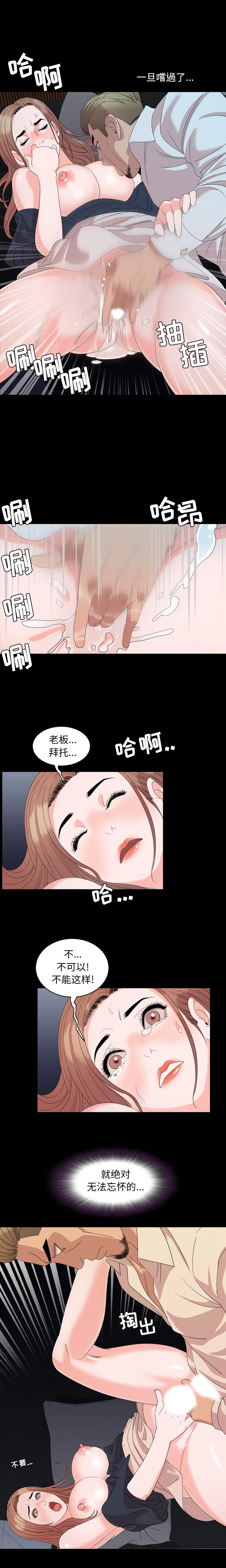 [Manhwa] Are you free today? Love, big breasts#[13P]-9