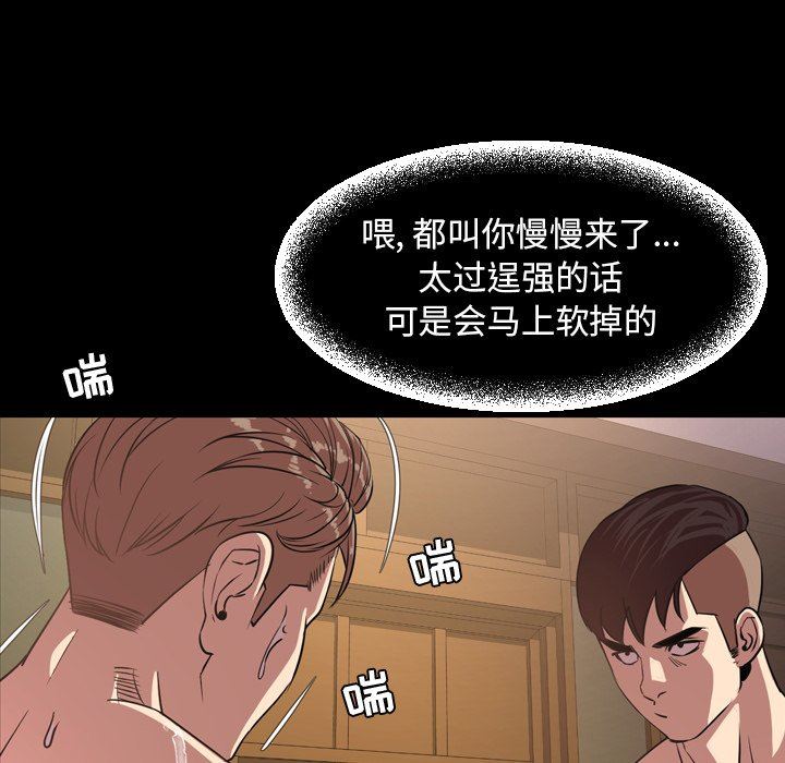 [韩国漫画] 今天有空吗？ 爱情,巨乳大奶#[98P]-19