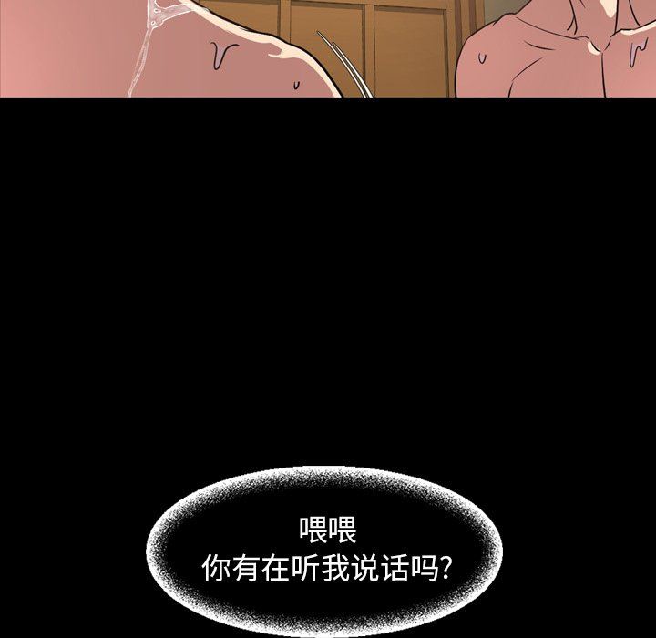 [韩国漫画] 今天有空吗？ 爱情,巨乳大奶#[98P]-20