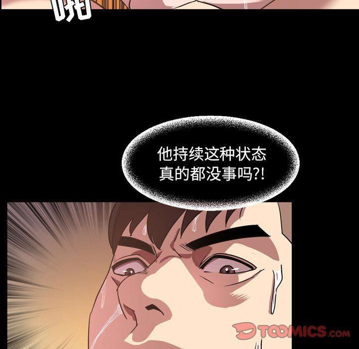 [韩国漫画] 今天有空吗？ 爱情,巨乳大奶#[98P]-26