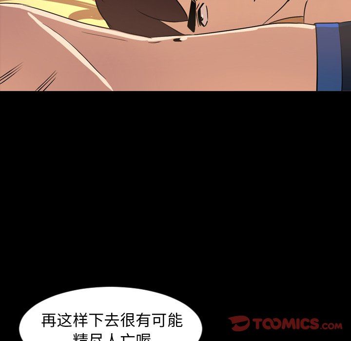 [韩国漫画] 今天有空吗？ 爱情,巨乳大奶#[98P]-46