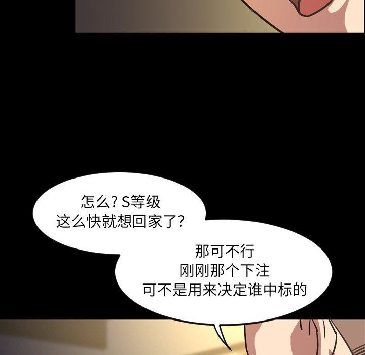 [韩国漫画] 今天有空吗？ 爱情,巨乳大奶#[98P]-52
