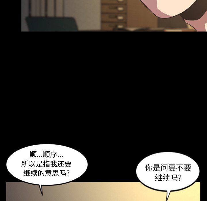 [韩国漫画] 今天有空吗？ 爱情,巨乳大奶#[98P]-55
