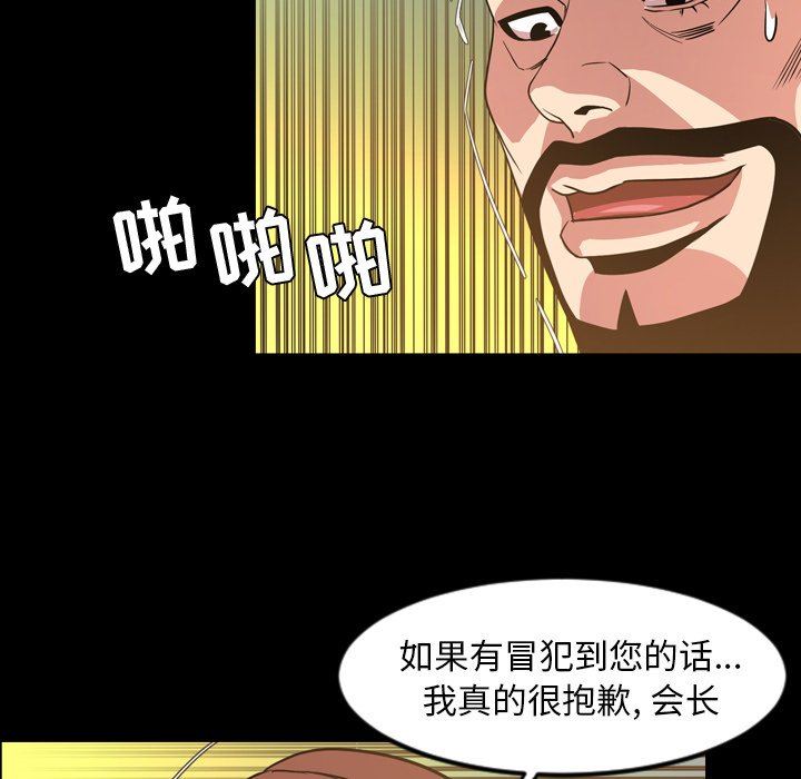 [韩国漫画] 今天有空吗？ 爱情,巨乳大奶#[98P]-79