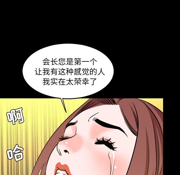 [韩国漫画] 今天有空吗？ 爱情,巨乳大奶#[98P]-88