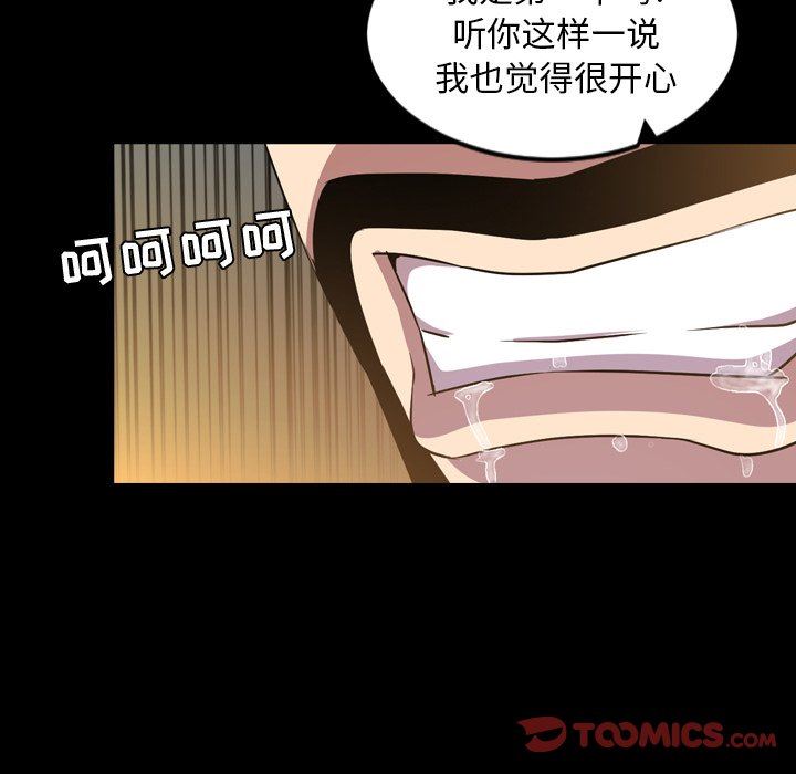 [韩国漫画] 今天有空吗？ 爱情,巨乳大奶#[98P]-90