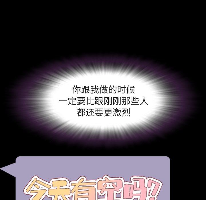 [Manhwa] Are you free today? Love, big breasts#[110P]-12
