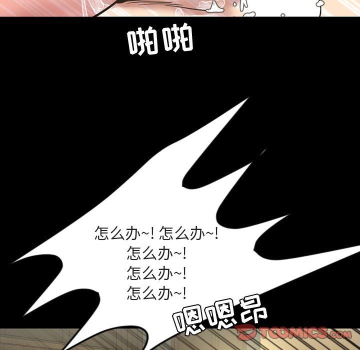 [Manhwa] Are you free today? Love, big breasts#[110P]-46