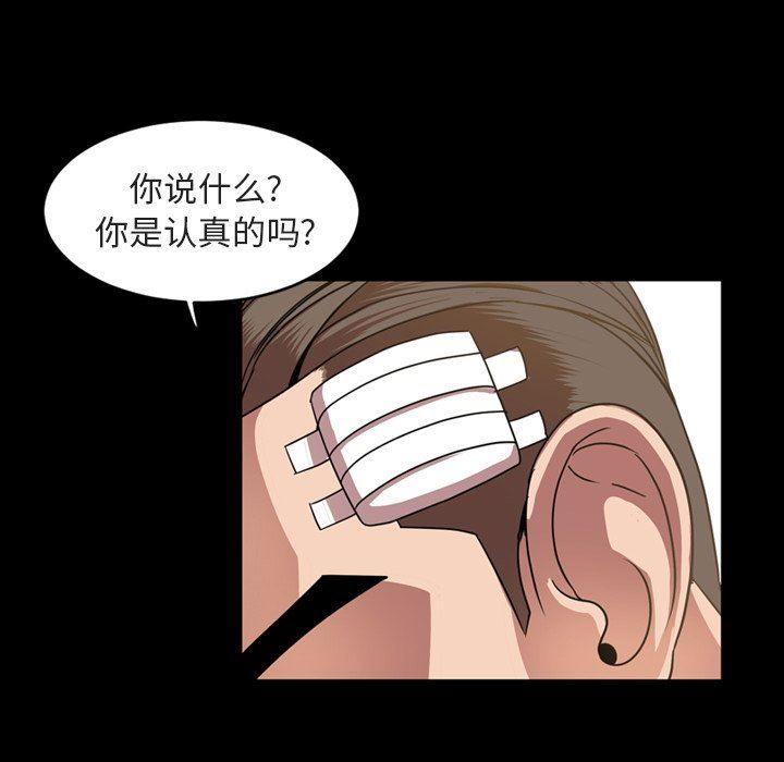[Manhwa] Are you free today? Love, big breasts#[110P]-67