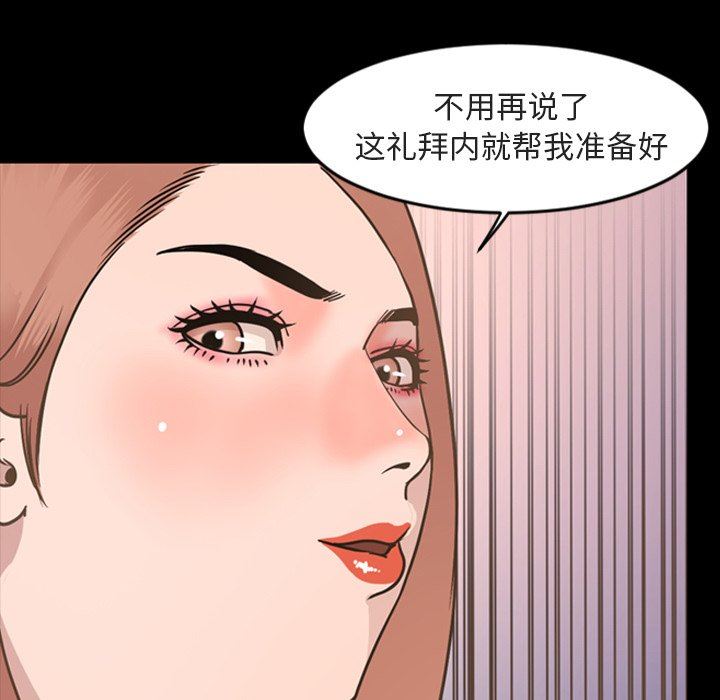 [Manhwa] Are you free today? Love, big breasts#[110P]-84