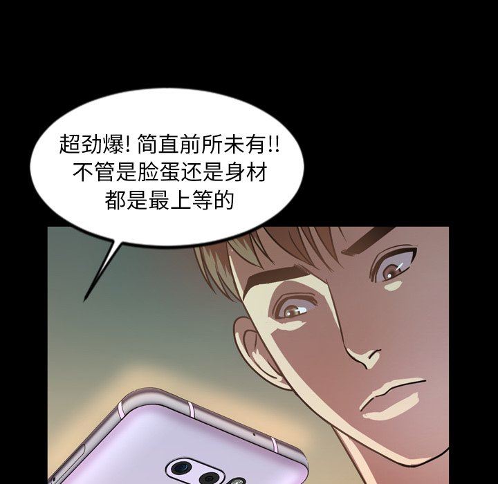 [Manhwa] Are you free today? Love, big breasts#[111P]-104