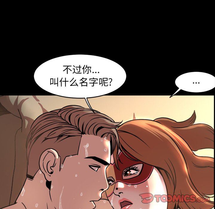 [Manhwa] Are you free today? Love, big breasts#[111P]-34